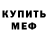 Кетамин VHQ MorzhKorzh