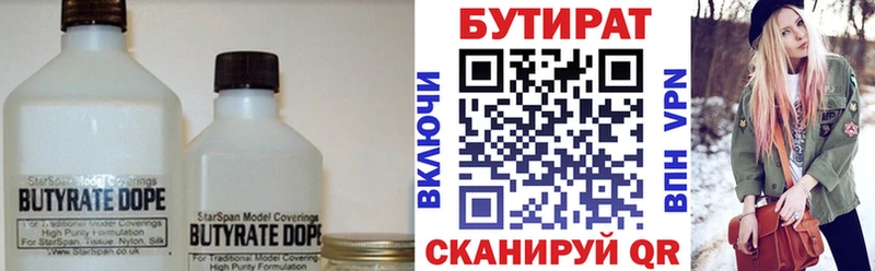 БУТИРАТ бутандиол Сергач