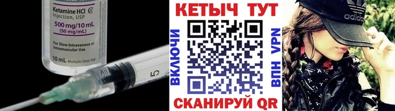 Кетамин ketamine  Сергач 