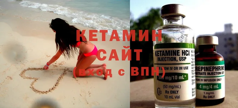 КЕТАМИН ketamine  Сергач 