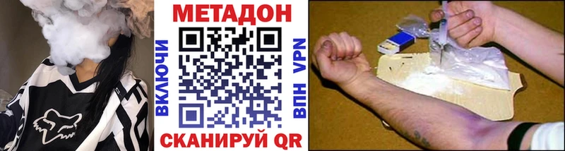 Метадон VHQ  Сергач 